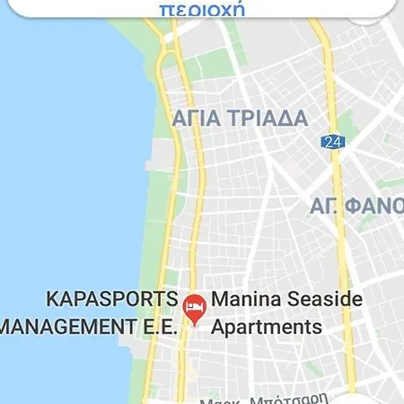 Manina Seaside Διαμέρισμα Θεσσαλονίκη